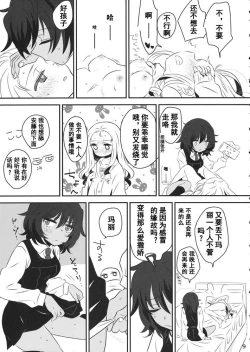 Page 9 of Petite chou chou