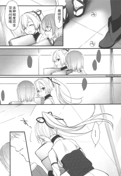 Page 11 of Tou ni Negai Tsukushita Hazu nanoni