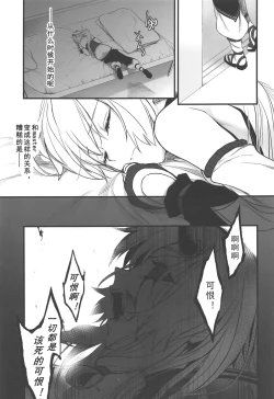 Page 15 of Tou ni Negai Tsukushita Hazu nanoni