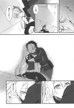 Page 17 of Tou ni Negai Tsukushita Hazu nanoni