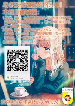 Page 32 of Tou ni Negai Tsukushita Hazu nanoni