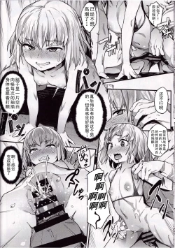 Page 12 of Chiisana Boukun ni Saikyouiku o!!