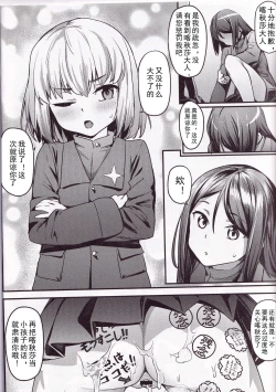 Page 22 of Chiisana Boukun ni Saikyouiku o!!