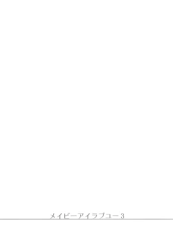 Page 20 of Maybe I Love You 3