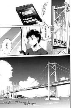 Page 22 of Maybe I Love You 3