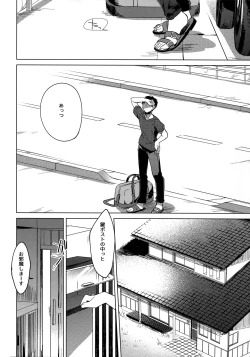 Page 25 of Maybe I Love You 3