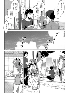 Page 41 of Maybe I Love You 3