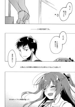 Page 61 of Maybe I Love You 3