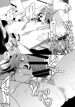 Page 12 of Maybe I Love You 4