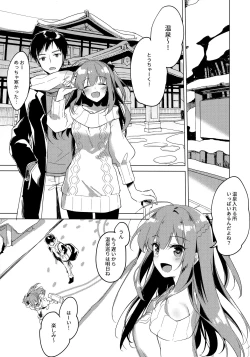 Page 4 of Maybe I Love You 4