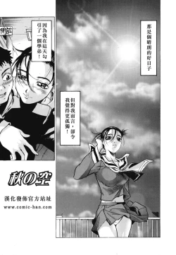 Page 105 of Rankou Choukyou