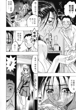 Page 110 of Rankou Choukyou