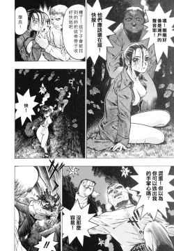Page 139 of Rankou Choukyou
