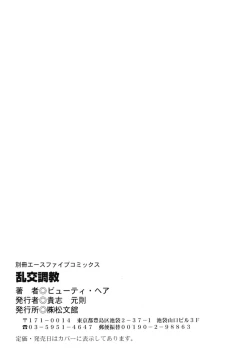 Page 153 of Rankou Choukyou