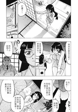 Page 23 of Rankou Choukyou