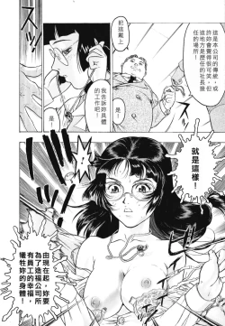 Page 24 of Rankou Choukyou