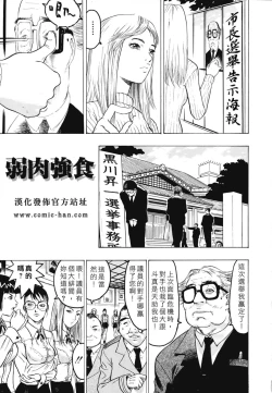 Page 37 of Rankou Choukyou