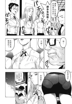 Page 38 of Rankou Choukyou