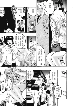 Page 39 of Rankou Choukyou