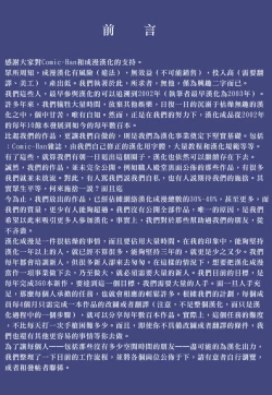 Page 4 of Rankou Choukyou