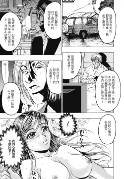 Page 63 of Rankou Choukyou