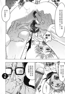 Page 76 of Rankou Choukyou