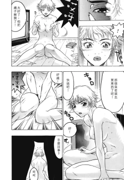 Page 84 of Rankou Choukyou