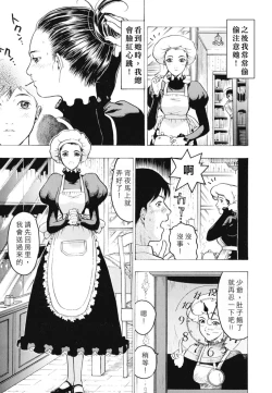 Page 9 of Rankou Choukyou