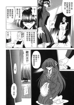 Page 106 of Aware na Shoujo no Hanashi