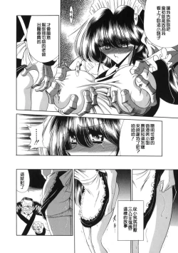 Page 110 of Aware na Shoujo no Hanashi