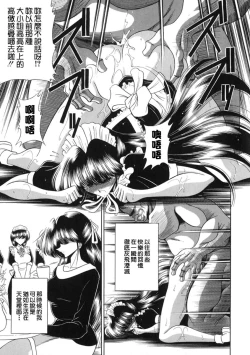 Page 117 of Aware na Shoujo no Hanashi