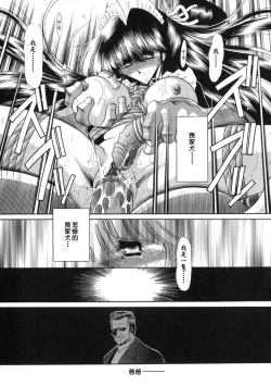 Page 139 of Aware na Shoujo no Hanashi