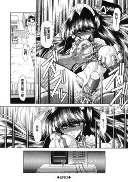 Page 142 of Aware na Shoujo no Hanashi