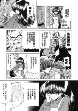 Page 145 of Aware na Shoujo no Hanashi