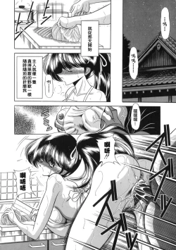 Page 156 of Aware na Shoujo no Hanashi