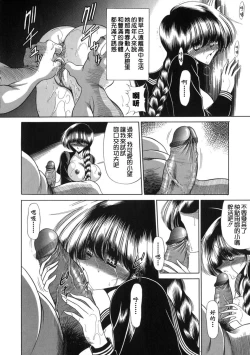 Page 168 of Aware na Shoujo no Hanashi