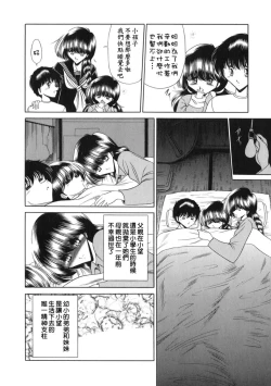 Page 180 of Aware na Shoujo no Hanashi