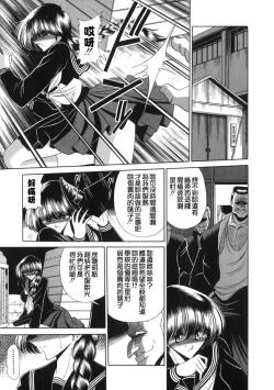 Page 183 of Aware na Shoujo no Hanashi