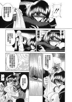 Page 189 of Aware na Shoujo no Hanashi