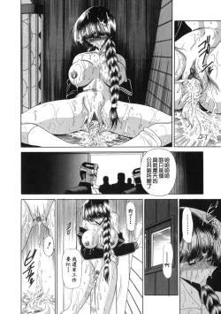 Page 192 of Aware na Shoujo no Hanashi