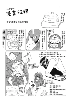 Page 195 of Aware na Shoujo no Hanashi