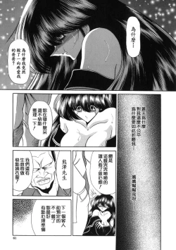 Page 61 of Aware na Shoujo no Hanashi