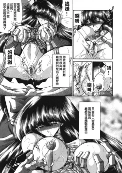 Page 65 of Aware na Shoujo no Hanashi