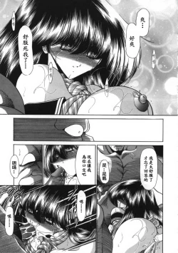 Page 69 of Aware na Shoujo no Hanashi