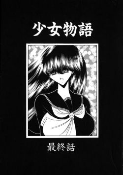 Page 79 of Aware na Shoujo no Hanashi