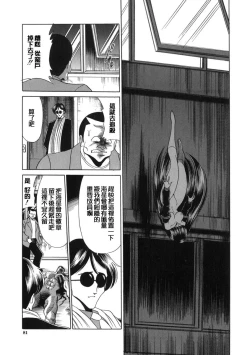 Page 81 of Aware na Shoujo no Hanashi