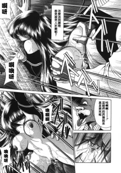 Page 89 of Aware na Shoujo no Hanashi