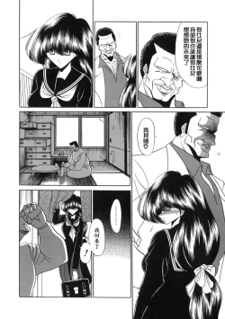 Page 8 of Aware na Shoujo no Hanashi