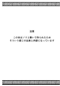 Page 2 of Deluxe Great Sexy Mysterious Hourai Girl Labeko-chan