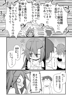 Page 5 of Anata no Nioi ni Tsutsumarete